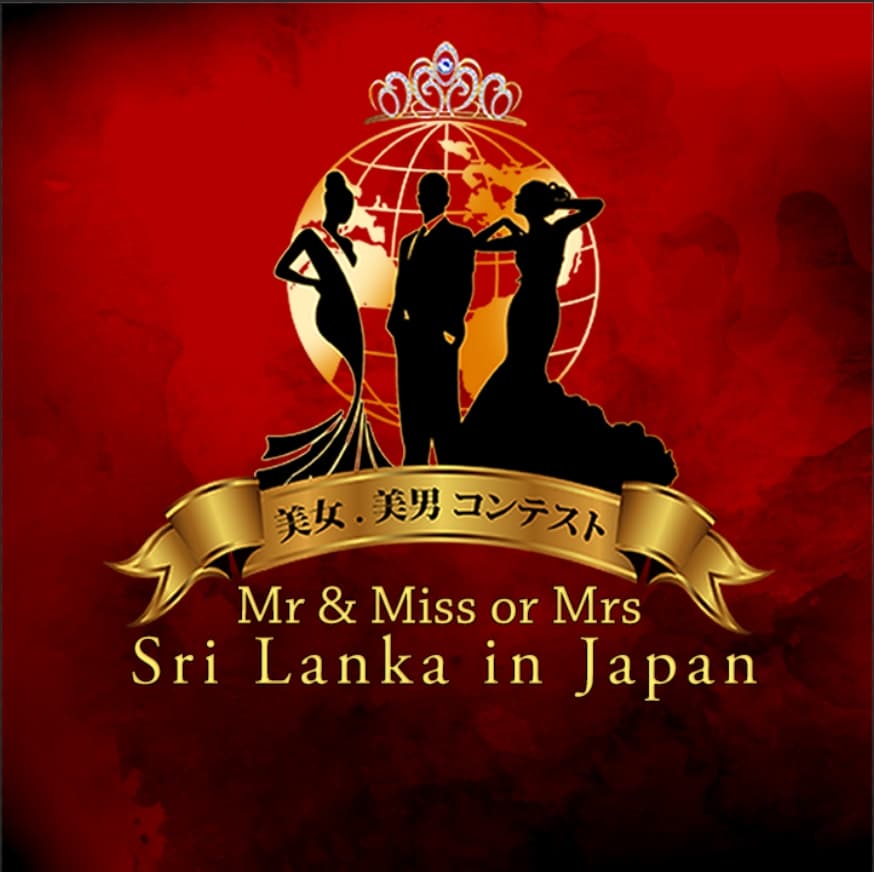 Mr. & Miss or Mrs. Sri Lanka in Japan