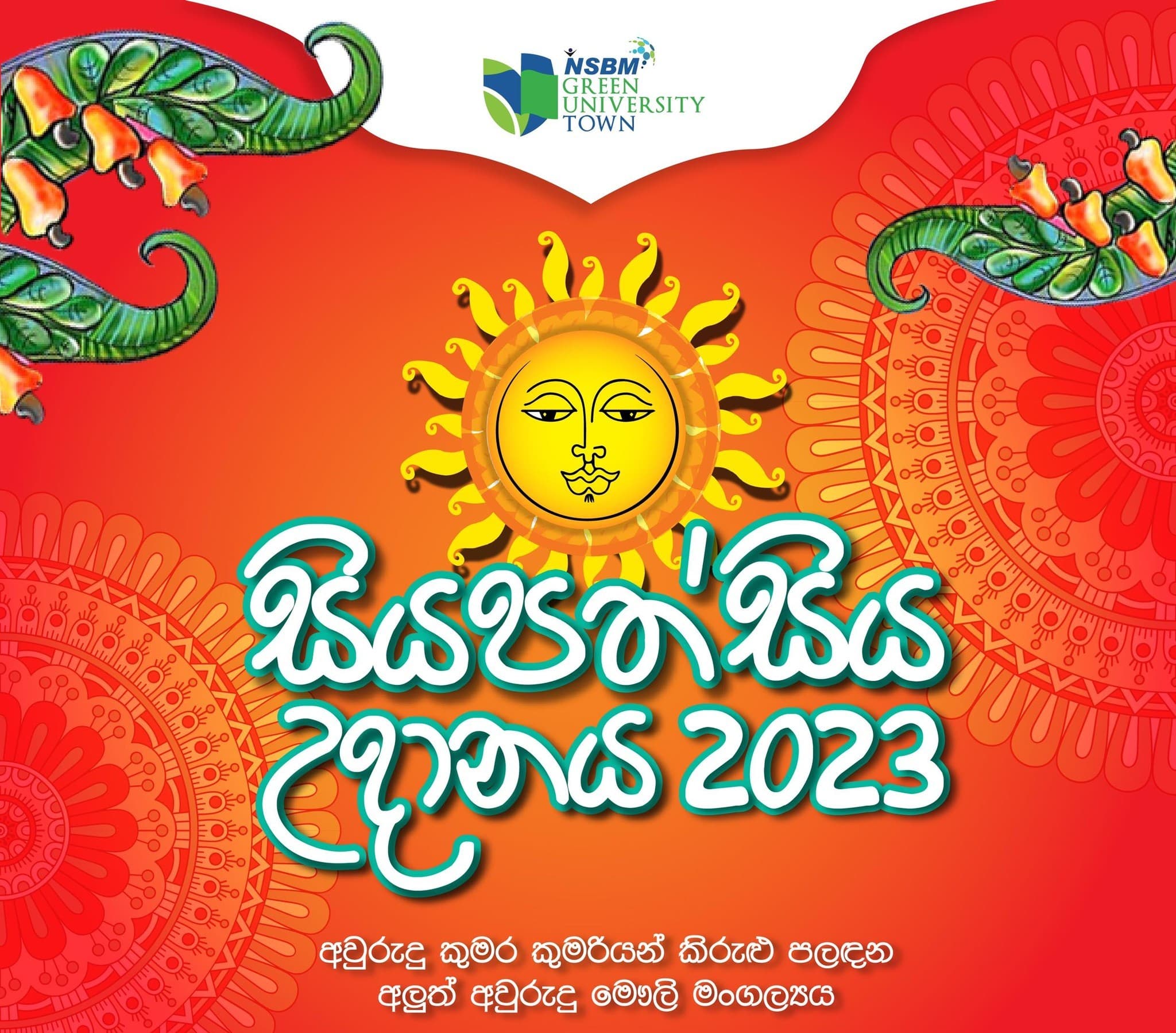 NSBM සියපත් සිය උදානය අවුරුදු කුමරා \ කුමරිය 2023