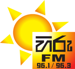 Hiru FM Logo